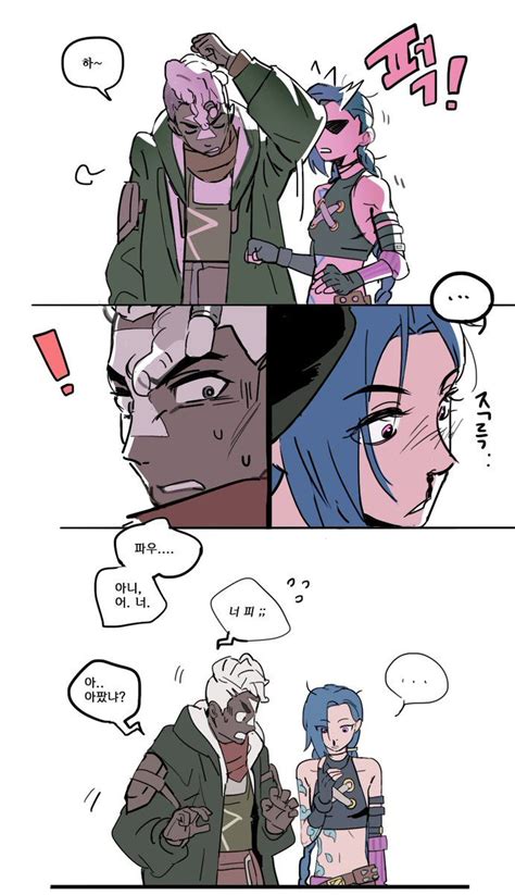 🌿금귤🍃 on Twitter | League of legends comic, Lol league of legends, Jinx league of legends