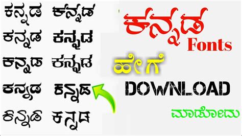 ಕನ್ನಡ Fonts ಹೇಗೆ Download ಮಾಡೋದು | How to add Kannada Fonts in PicsArt ...