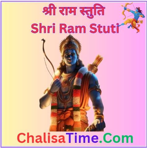 Shri Ram Stuti lyrics English - ChalisaTime.com