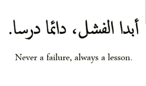 Some famous arabic quotes to give hope and Patience