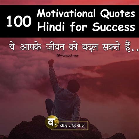 Extensive Compilation of Over 999 Motivational Hindi Quotes with Stunning 4K Images