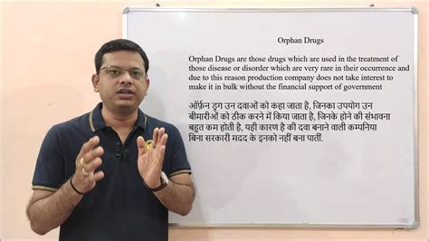 Orphan Drugs = Definition of Orphan Drugs | What is Orphan Drugs | Meaning of Orphan Drug - YouTube