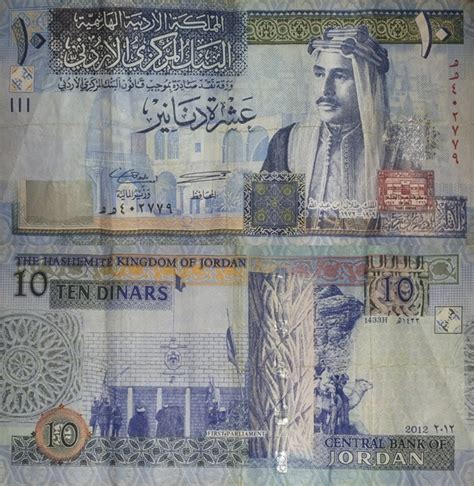 Jordan - Banknotes Catalog