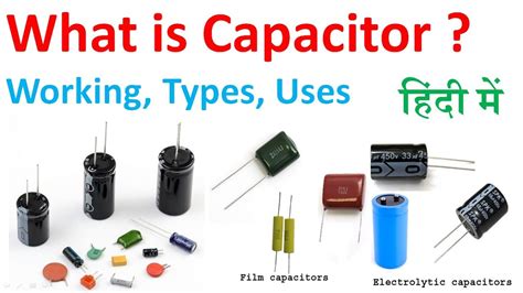 What is Capacitor? Types of Capacitor | How it works & uses in Hindi - - YouTube