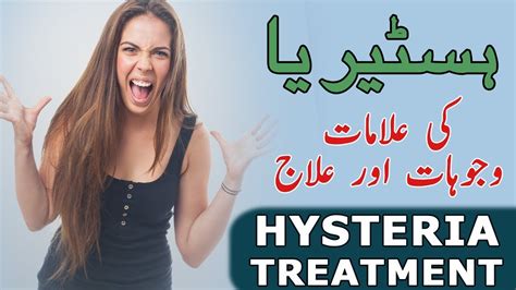 Hysteria: Causes, Symptoms & Treatment || Homeopathic Medicine for ...