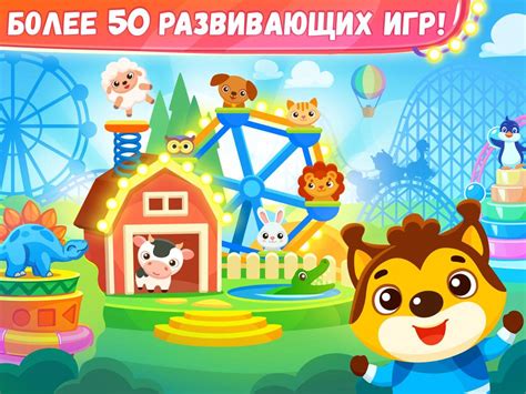 Детские развивающие игры ~ Для детей от 2 до 6 лет для Андроид - скачать APK