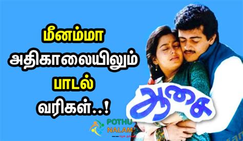 கண்ணா நீ தூங்கடா பாடல் வரிகள் | Kanna Nee Thoongada Lyrics in Tamil