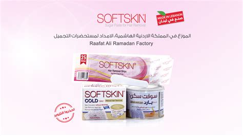 Soft Skin