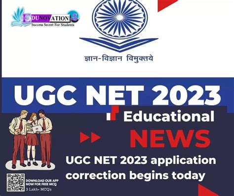 UGC NET 2023 application correction begins today - Edunovations