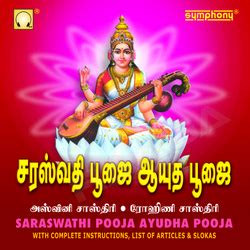 Saraswathi Pooja And Ayudha Pooja Songs Download, Saraswathi Pooja And ...