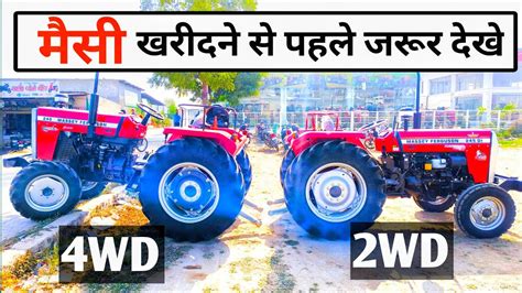 4wd vs 2wd tractor comparison - कोनसा ट्रेक्टर जीतेगा ? - YouTube