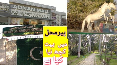 Pirmahal city Visit ll Well come to Pirmahal ll پیر محل سٹی l Vlog by Fozi 2021 - YouTube