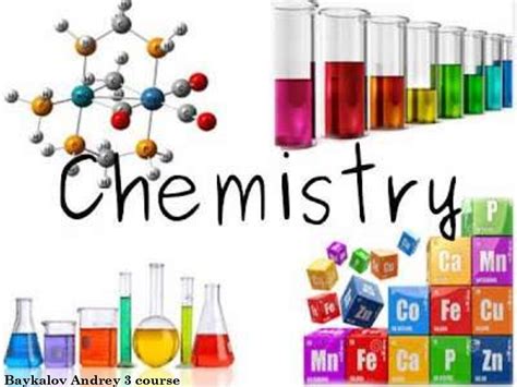 Chemistry - презентация онлайн