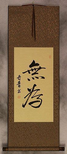 Wu Wei / Without Action - Chinese Calligraphy Scroll | Japanese calligraphy, Chinese calligraphy ...