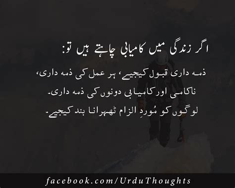 Best Famous Success Quotes in Urdu Images | Urdu Thoughts