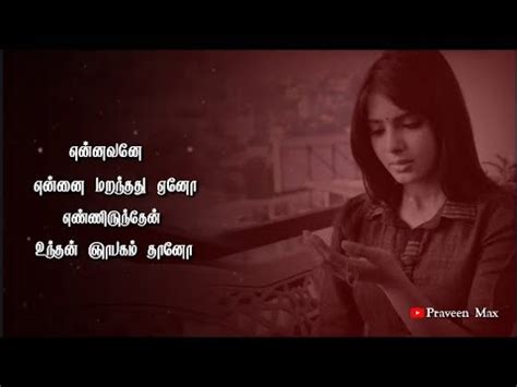 Tamil sad song download - vametclever