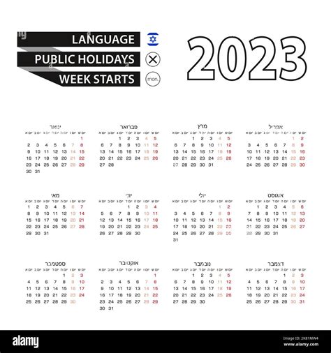 Calendario 2023 En hebreo, la semana comienza el lunes. Vector ...