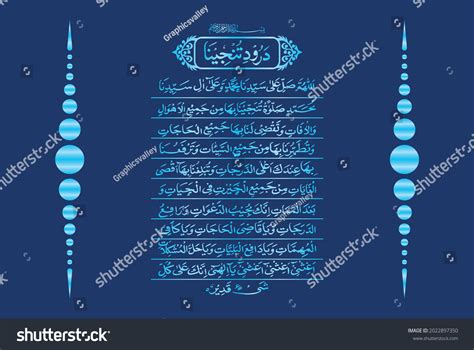 Arabic Calligraphy Durood Durud Tanjeena Tunajjina Stock Vector ...