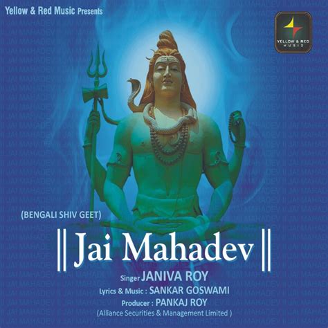 ‎Jai Mahadev by Janiva Roy on Apple Music