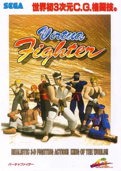 Virtua Fighter 1 Fan Casting on myCast