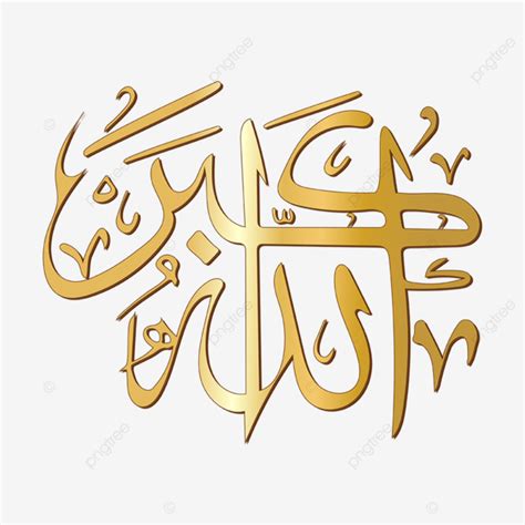 Allahu Akbar Gold Islamic Calligraphy In Arabic Language Vector, Allah ...