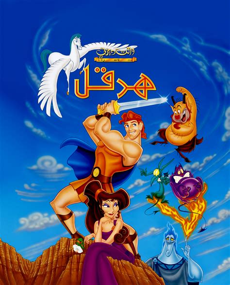 Walt Disney Posters - Hercules (Arabic Version) - Walt Disney Characters Photo (38476630) - Fanpop