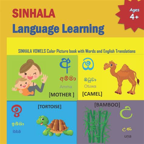 Buy SINHALA Language Learning: 24 page color book for children of ages ...