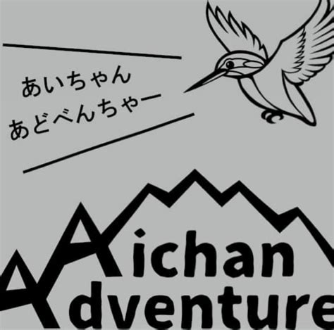 Aichan Adventure | Aikawa-machi Aiko-gun Kanagawa