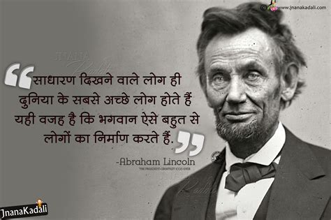 Best Hindi Abraham Lincoln Motivational Words-Success words in Hindi By Lincoln | JNANA KADALI ...