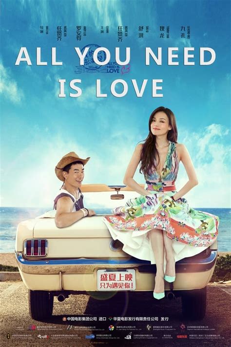 All You Need Is Love (2015) — The Movie Database (TMDB)