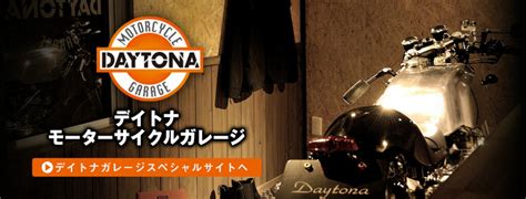 Daytona parts and accessories for your motorcycle – stoppie international