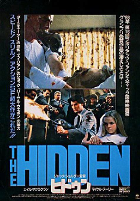 The Hidden Original 1987 Japanese B2 Movie Poster - Posteritati Movie Poster Gallery