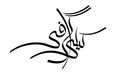 Urdu Calligraphy :: Behance