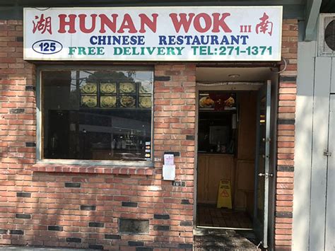 Hunan Wok Ⅲ | Online Ordering Menu