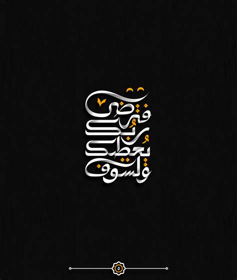 Surah Al-Duha on Behance