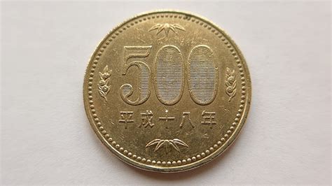 500 Yen Coin :: Japan 2006 - (平成 Heisei Emperor Year 18) - YouTube