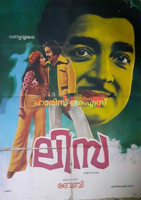 Malayalam B Grade Movies Poster