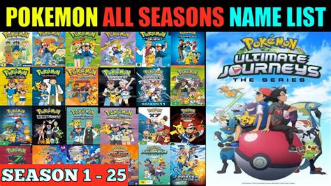 Pokemon All Seasons Name List | Pokemon Season 1 to 25 @CartoonVerse1 ...