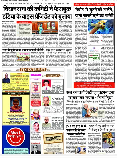 NavBharat Times – Delhi – KKRn article-1 – Welcome To NBT Rangmanch Club