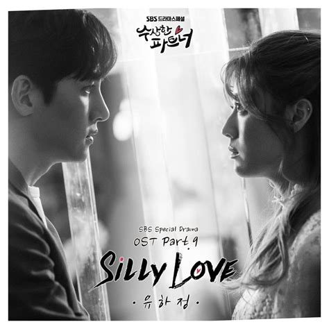 유하정 (Yoo Ha-jeong) - Suspicious Partner (Original Television Soundtrack), Pt. 9 Lyrics and ...