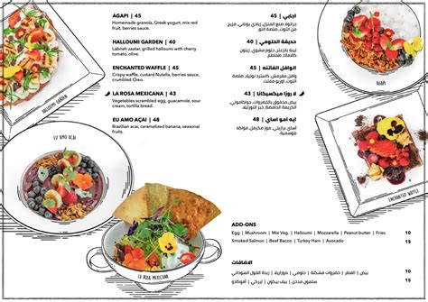 Menu of Forever Rose Cafe, Al Safa, Dubai