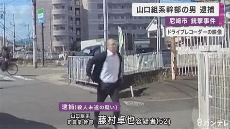 Yakuza arrested over Amagasaki shooting that left 2 rival gangsters injured