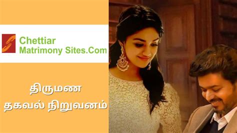 Chettiar Matrimony Sites.Com | செட்டியார் மேட்ரிமோனி | Chettiar Brides, Grooms - YouTube