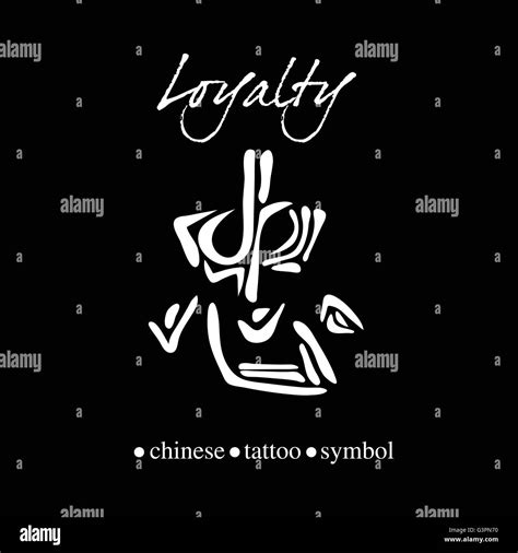 Chinese character calligraphy for loyalty Stock Vector Image & Art - Alamy