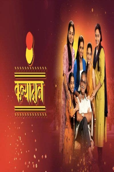 Kanyadaan - Where to Stream, Release Date, Cast & Trailer