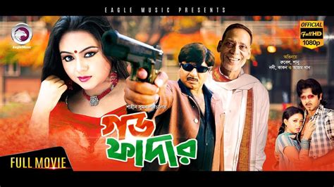 Bangla Movie | Godfather | Rubel, Shanu, Azam Khan | Legend AZAM KHAN ...