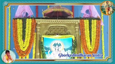 #Ghorkashtodharan Stotra chanting during Shravan month Sadguru #AniruddhaBapu - video Dailymotion