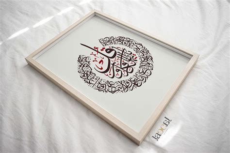 Excited to share the latest addition to my #etsy shop: Minimalist Arabic Calligraphy of Surah Al ...