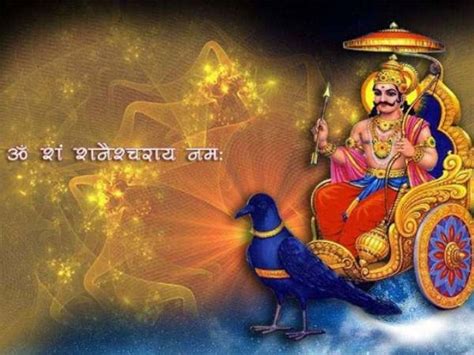 shani dev mantra | Shani dev, Mantras, Hindu rituals