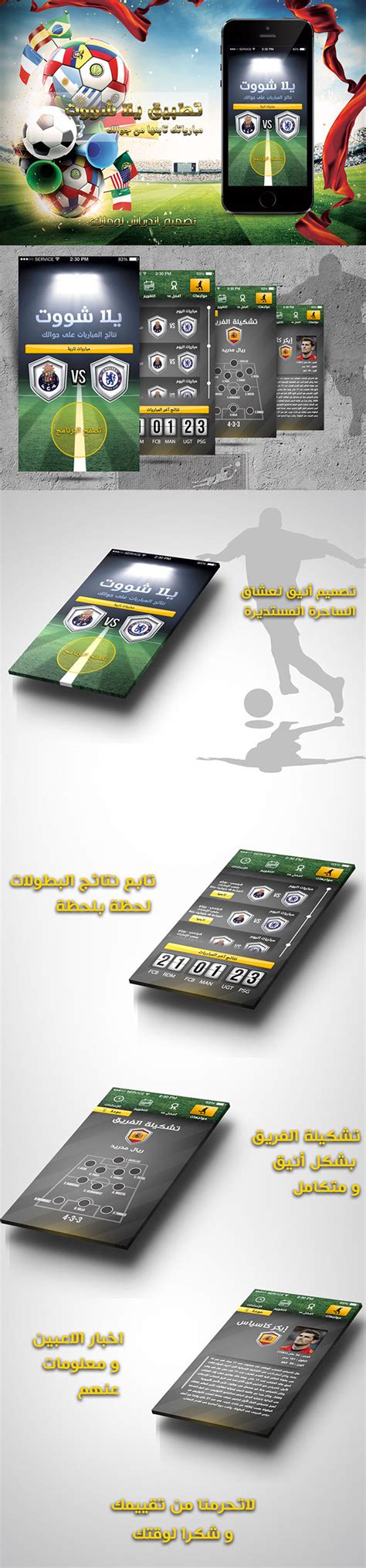 Yalla Shoot App :: Behance